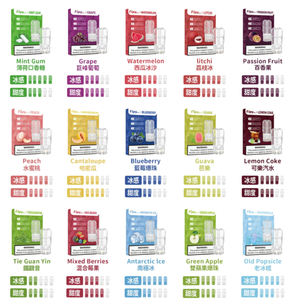 Fipy果派煙彈 一代通用電子菸彈 (滿3送煙彈 滿6送主機)