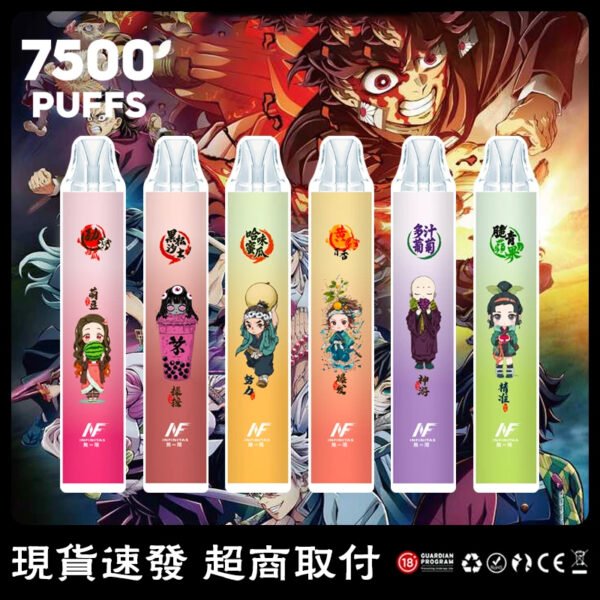 INF 無限7500口一次性｜拋棄式電子煙｜動漫聯名鬼滅之刃限定款
