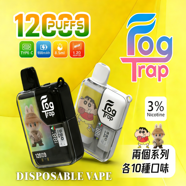 Fog Trap拉布布×蠟筆小新12000口拋棄式電子煙